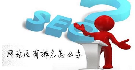 seo关键词排名方法