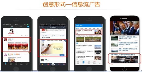 信息流广告策略