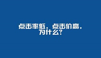 如何提高竞价关键词的点击率