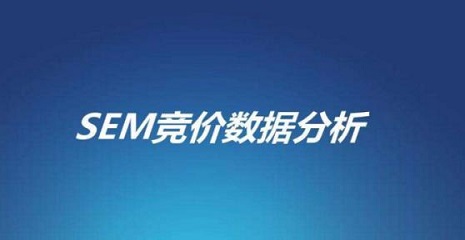 SEM必须做到的 EXCEL常用的使用技能