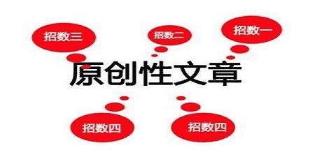 「百度seo优化的建议」seo文章需要树立一定的价