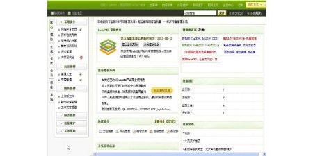 「百度seo优化」企业站用织梦后台系统好不？