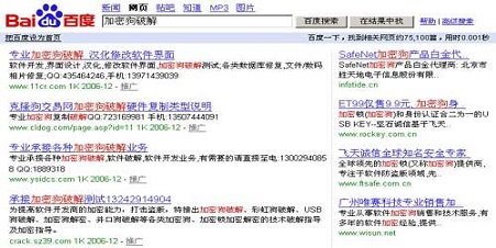 【竞价开户】竞价广告投放的形式是什么