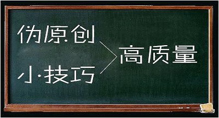 怎么给网站收集信息源做高质量 使文章被收录