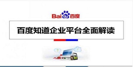 seo做百度知道推广的目的是什么