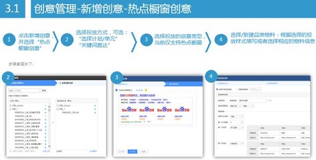 【闪投商品橱窗】的样式详细说明与配置