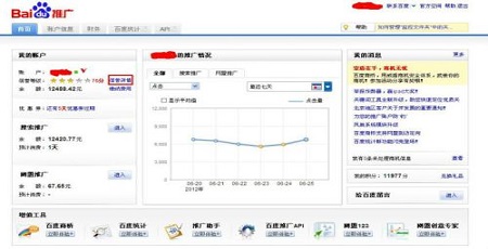 百度账户管家申请资质需要注意的事项是什么