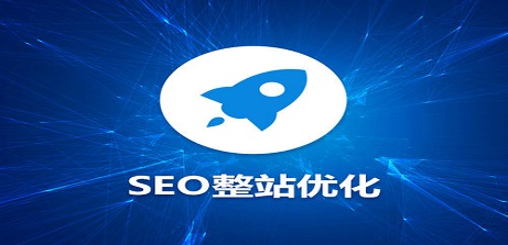 「郑州seo培训」网站优化排名该怎么样？