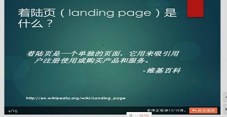 如何去设计符合用户体验的竞价推广着陆页