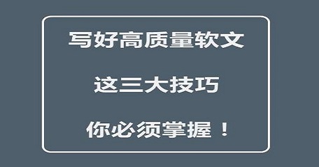 高质量软文对SEO的影响及写作方法