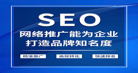 不同优化时期的网站应该如何推广优化？