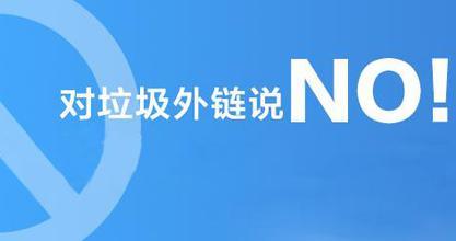 成都网站SEO优化解释 发外链一定要发吗？
