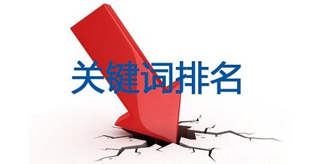 什么样的域名有利于网站关键词优化排名?