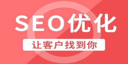 网站站内SEO优化的方法是什么 有哪些?