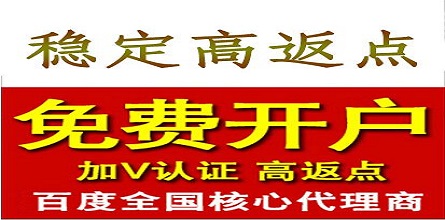 百度框架户是什么样的账户?