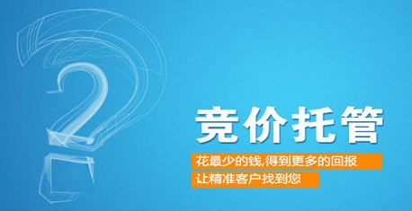 什么是百度搜狗360竞价推广？