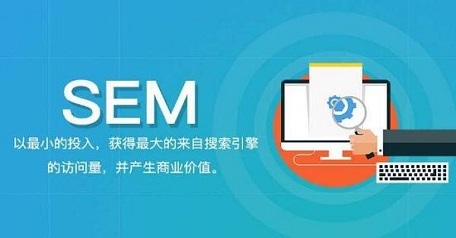 企业为什么要选择SEM托管外包公司？