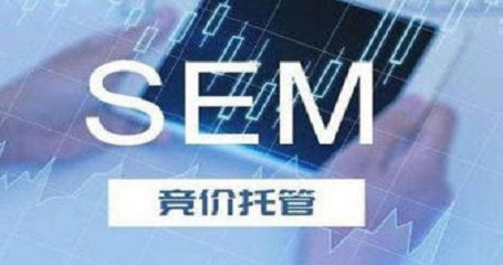 SEM运营推广前要明白竞价三要素