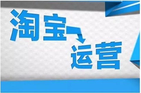 淘宝代运营详情页转化怎么提升转化